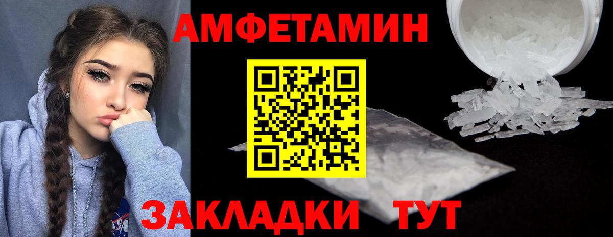 Amphetamine  АМФЕТАМИН 97%  Вход с VPN  Санкт-Петербург 