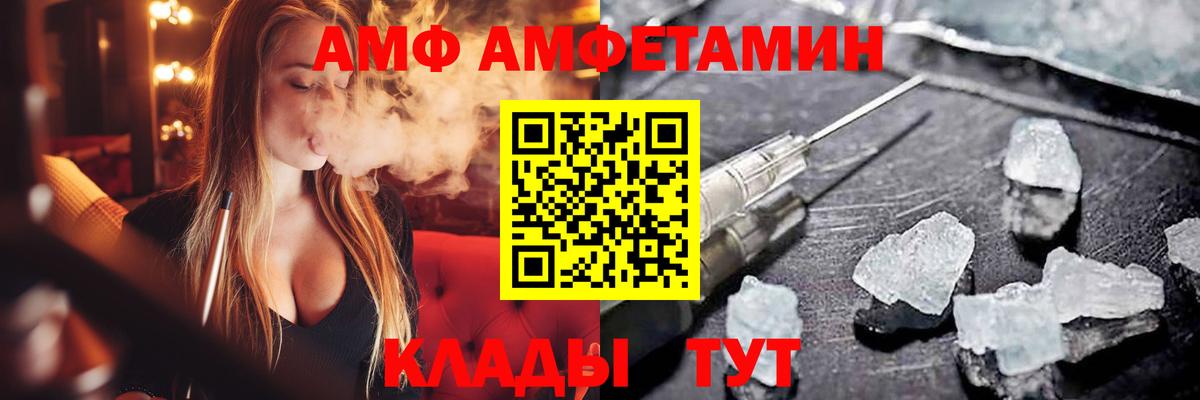Amphetamine Розовый Санкт-Петербург