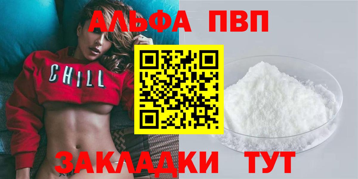 Альфа ПВП Crystall Санкт-Петербург
