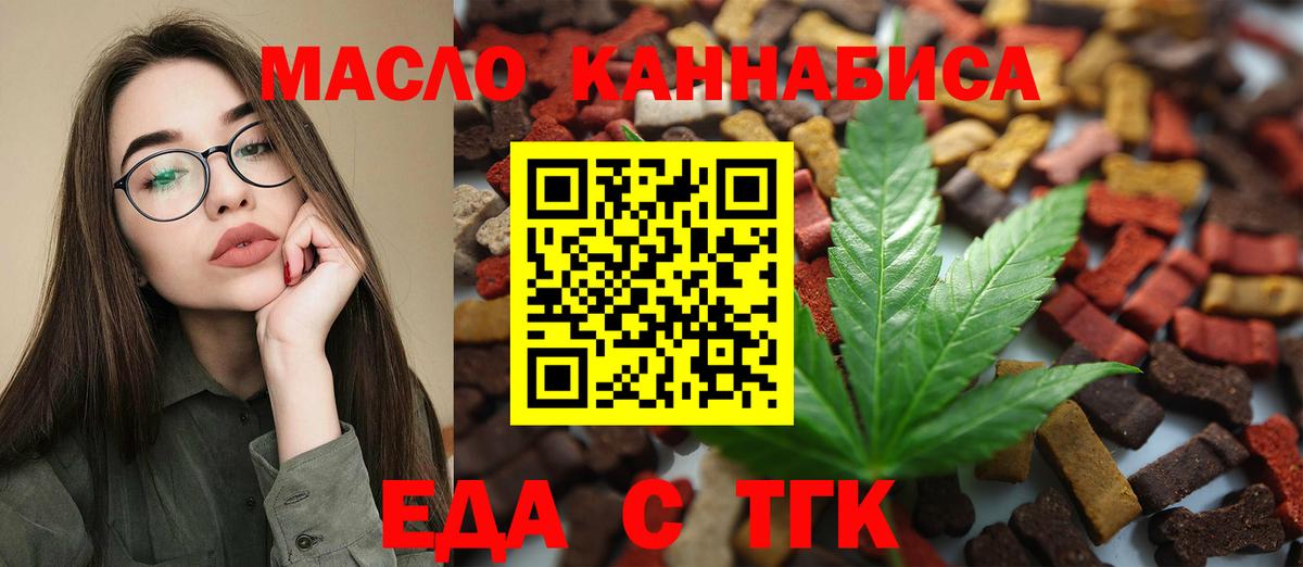 Санкт-Петербург  Еда ТГК конопля  Вход с VPN 