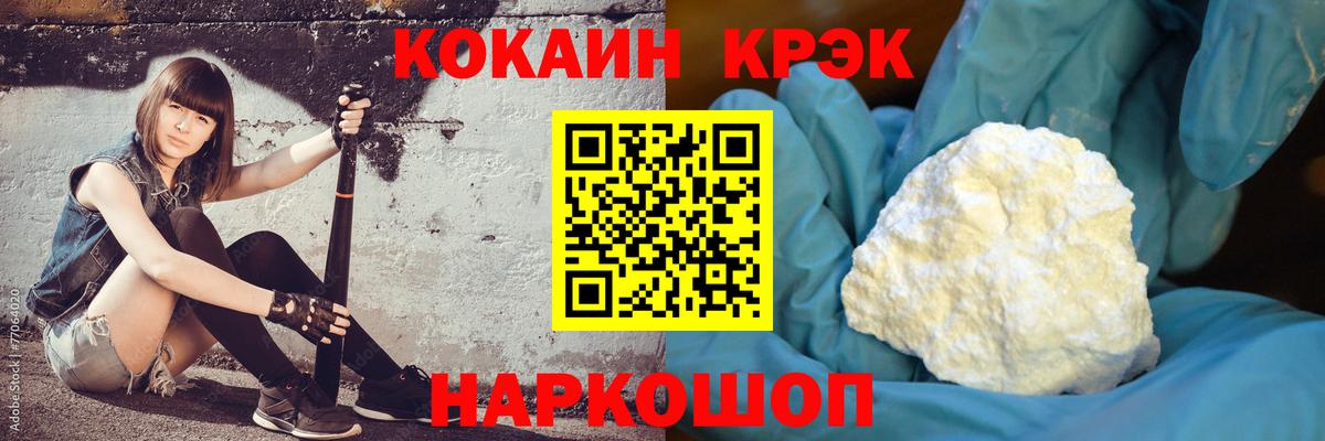 COCAIN  Кокаин FishScale  Вход с VPN  Cocaine Колумбийский  Санкт-Петербург 