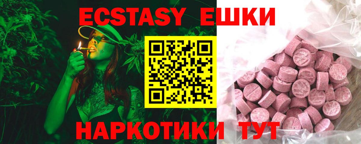 Ecstasy XTC  Экстази  Санкт-Петербург  это формула  Экстази 280 MDMA  Вход с VPN 