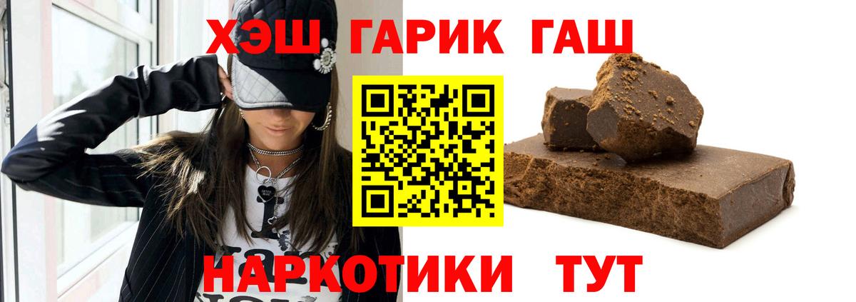ГАШИШ индика сатива Санкт-Петербург