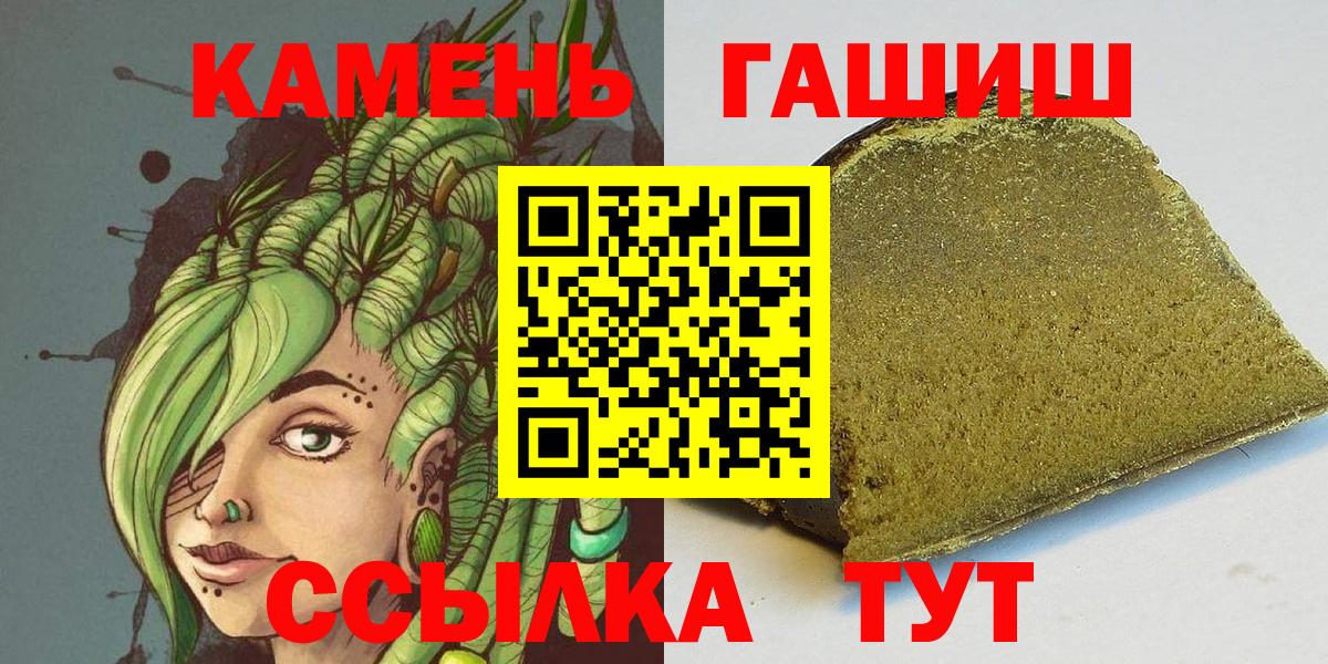 ГАШИШ гарик  Вход с VPN  ГАШ VHQ  Санкт-Петербург 