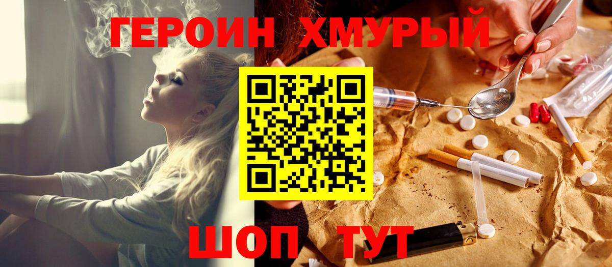 Героин Афган Санкт-Петербург