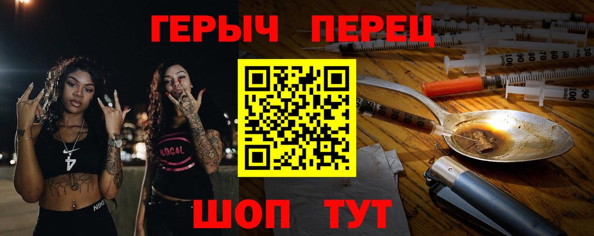 Санкт-Петербург  Героин хмурый  Вход с VPN 