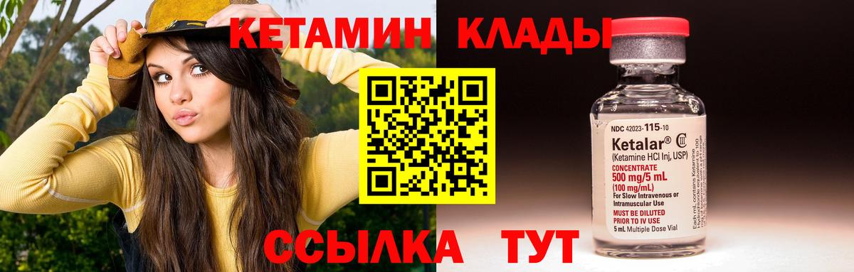 Кетамин ketamine Санкт-Петербург