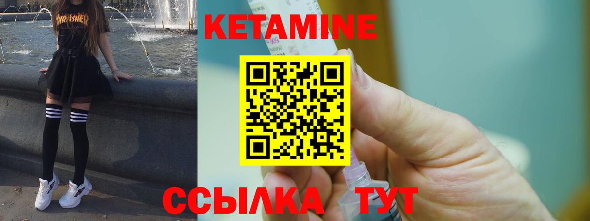 Санкт-Петербург  Кетамин VHQ  Вход с VPN  Кетамин VHQ 