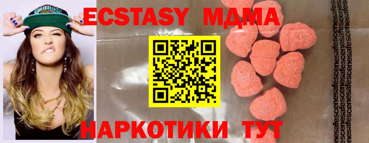 МДМА кристаллы Санкт-Петербург