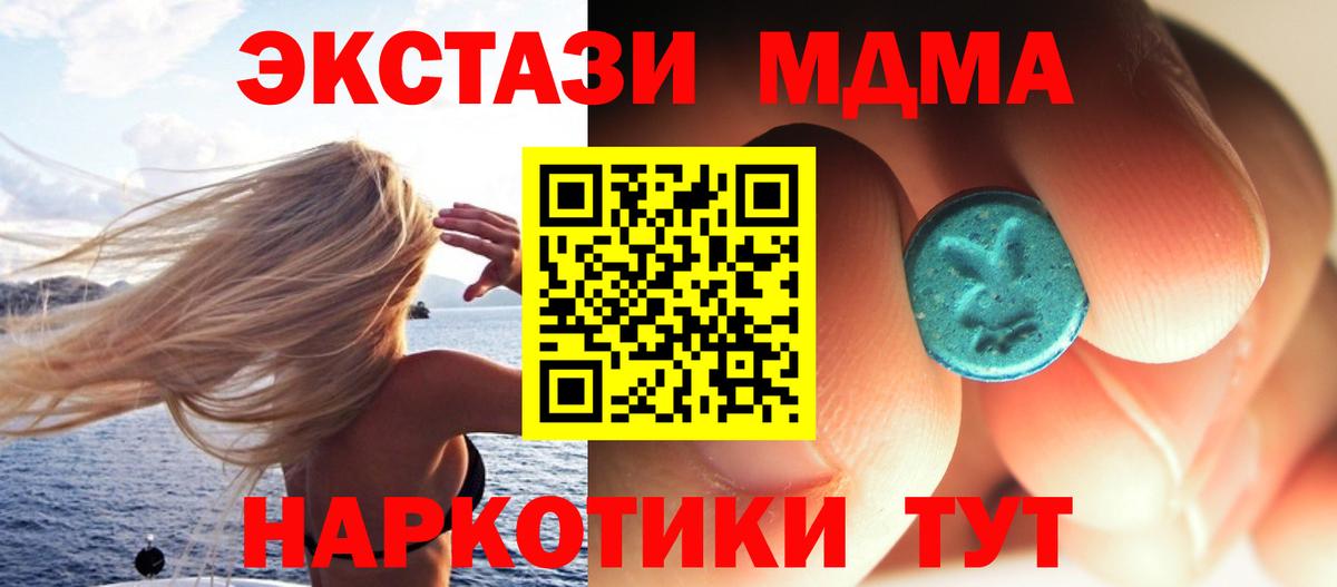 MDMA Molly  Вход с VPN  МДМА  МДМА VHQ  Санкт-Петербург 