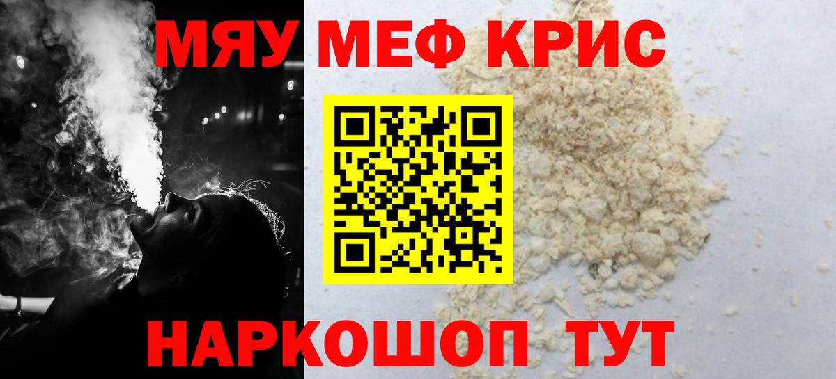 Мефедрон мука Санкт-Петербург