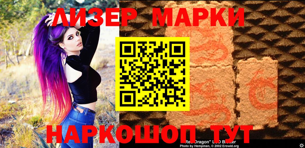 Марки N-bome 1,5мг  Марки N-bome  Санкт-Петербург  наркота  Вход с VPN 