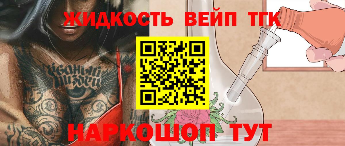 Дистиллят ТГК THC oil  Вход с VPN  Санкт-Петербург  ТГК вейп с тгк 