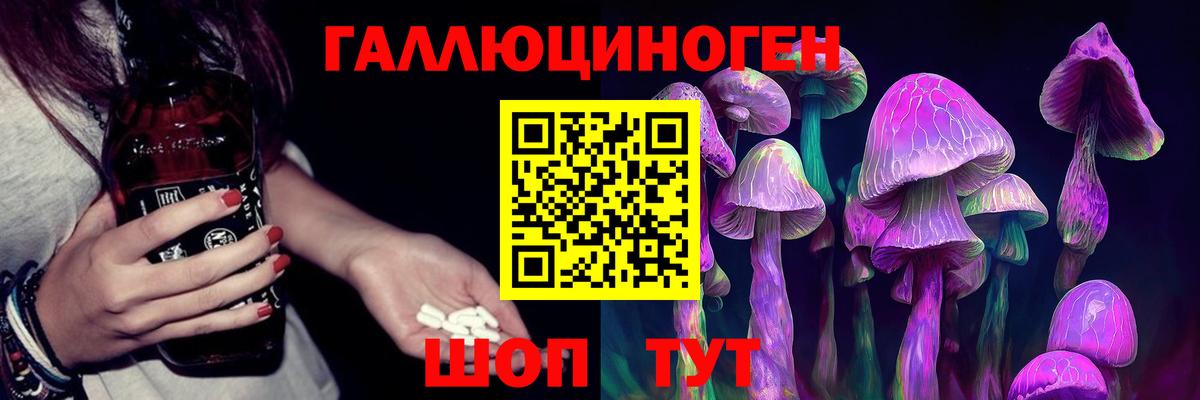 Галлюциногенные грибы ЛСД Санкт-Петербург